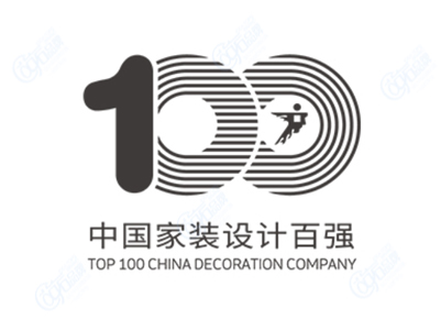 中国家装设计百强 TOP 100 CHINA DECORATION COMPANY