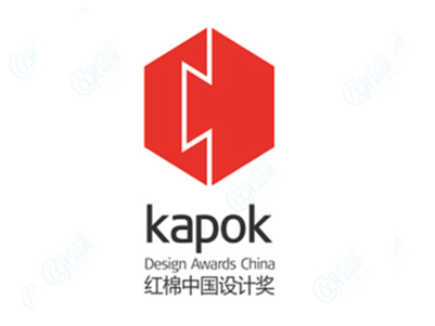 红棉中国设计奖 KAPOK DESIGN AWARDS CHINA