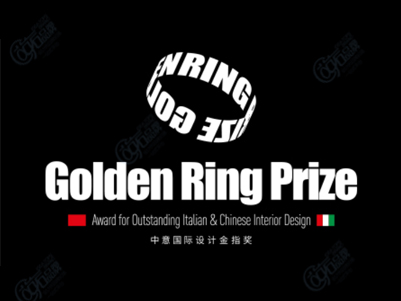 中意国际设计金指奖 THE GOLDEN RING PRIZE, GRP
