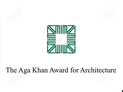 阿卡汗建筑奖 AGA KHAN AWARD FOR ARCHITECTURE