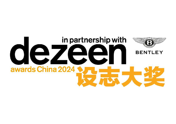 奖项揭晓 | 2024 Dezeen设志大奖揭晓：Aedas、line+、陈旻、合尘设计等事务所上榜